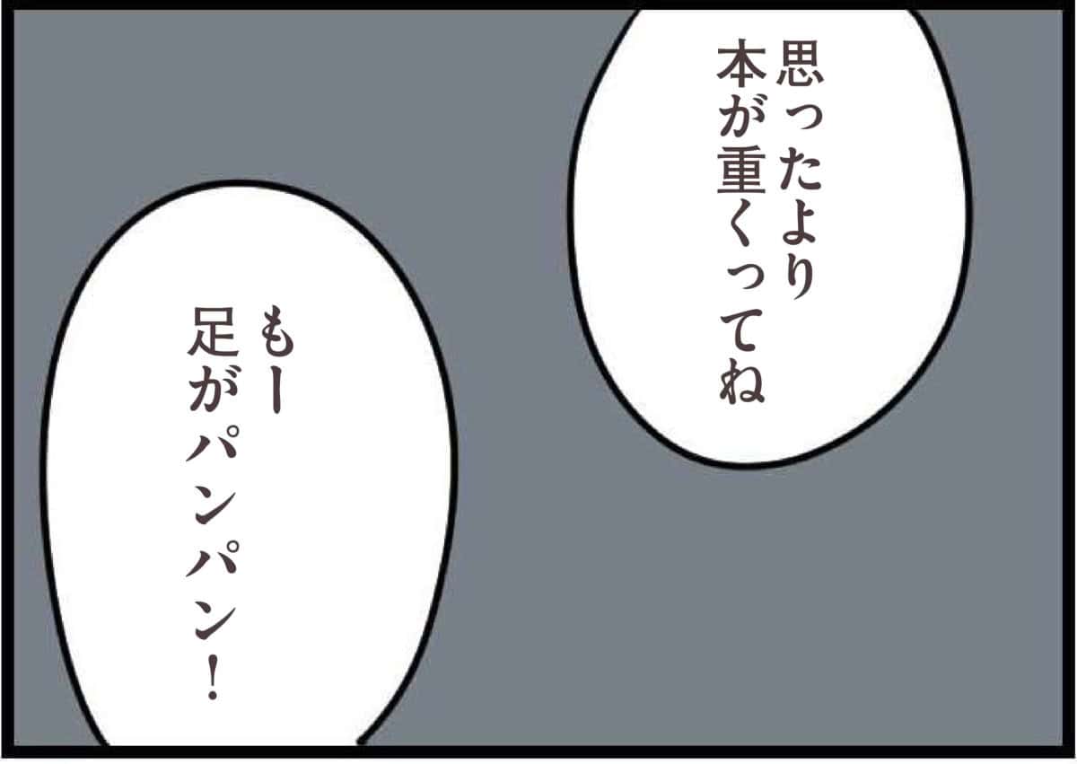 【無料漫画・8話】夫「今日は疲れてるんだ」と話すら聞いてくれない……会話よりゲームを優先？『夫がいても誰かを好きになっていいですか？』