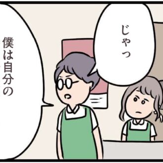 【無料漫画・9話】バイト先の彼の意外な一面を知り、距離が縮まる……『夫がいても誰かを好きになっていいですか？』