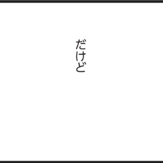 夫がいても誰かを好きになっていいですか？