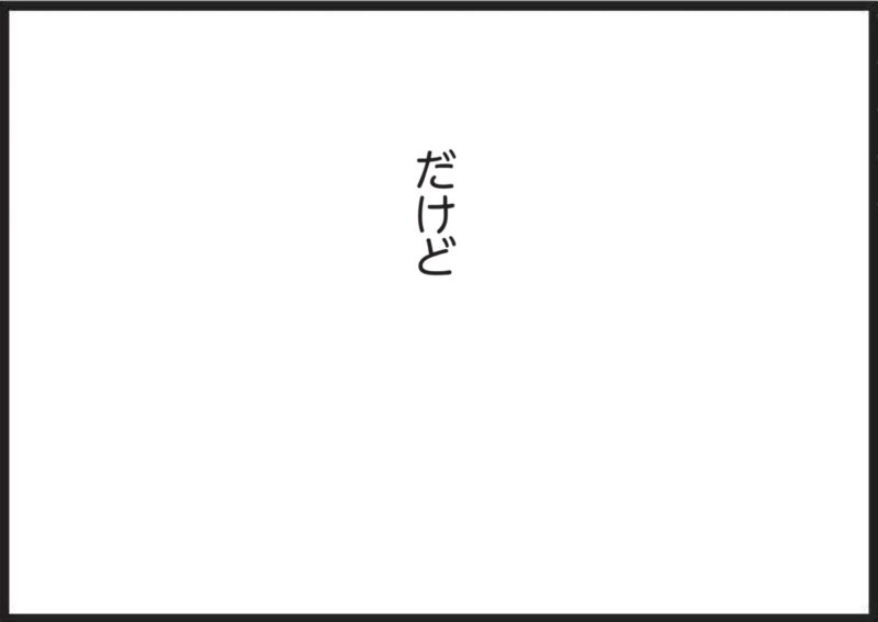 夫がいても誰かを好きになっていいですか？