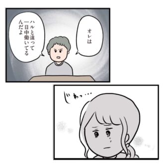 【無料漫画・8話】夫「今日は疲れてるんだ」と話すら聞いてくれない……会話よりゲームを優先？『夫がいても誰かを好きになっていいですか？』