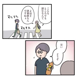 【無料漫画・10話】バイト先男子の突然の行動に、ハルの心が動く!?『夫がいても誰かを好きになっていいですか？』