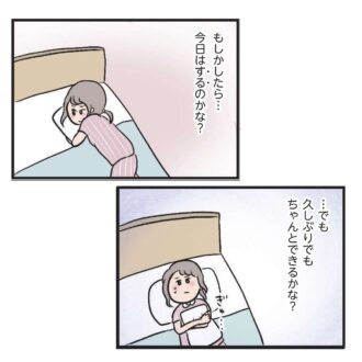 【無料漫画・4話】もしかしたら今日、するのかな？ レス夫婦の新居の夜『夫がいても誰かを好きになっていいですか？』