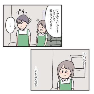 【無料漫画・7話】主婦のハル、恋の予感？バイト先の彼がちょっと可愛く見えてきて……『夫がいても誰かを好きになっていいですか？』