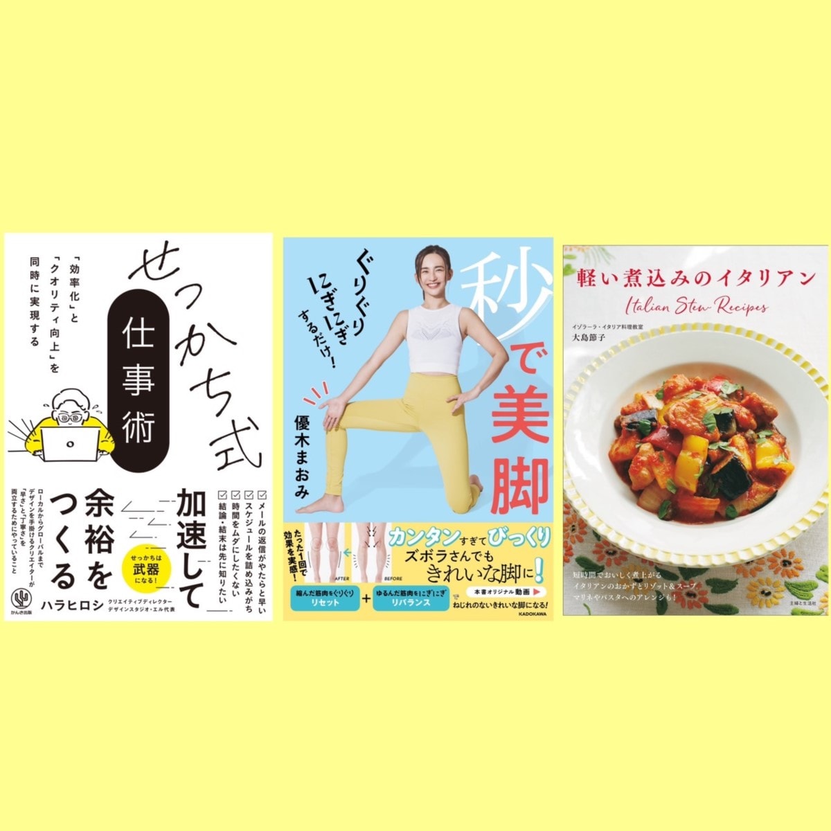 タイパ術のヒントが満載】編集部が薦める！時短テクが身に付く新刊3選