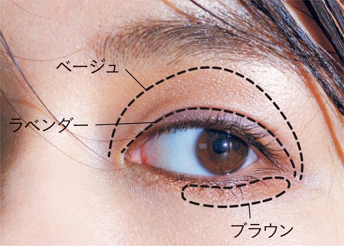 HOW TO MAKE-UP ラベンダーシャドウ