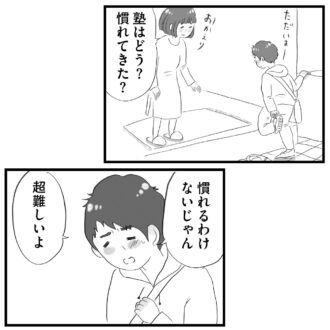 【無料漫画・5話】受験勉強に苦戦…。タワマンに住む家族の虚栄と内情を描く漫画『タワマンに住んで後悔してる』