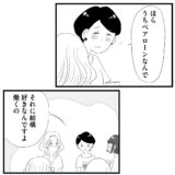 【無料漫画・8話】完璧な香織を羨む舞…。タワマンに住む家族の虚栄と内情を描く漫画『タワマンに住んで後悔してる』