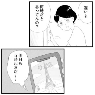 【無料漫画・9話】ワンオペ育児＆ワーママ香織の実情…。タワマンに住む家族の虚栄と内情を描く漫画『タワマンに住んで後悔してる』