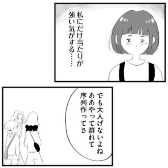 【無料漫画・2話】群れて序列を作るママ友たち…。タワマンに住む家族の虚栄と内情を描く漫画『タワマンに住んで後悔してる』