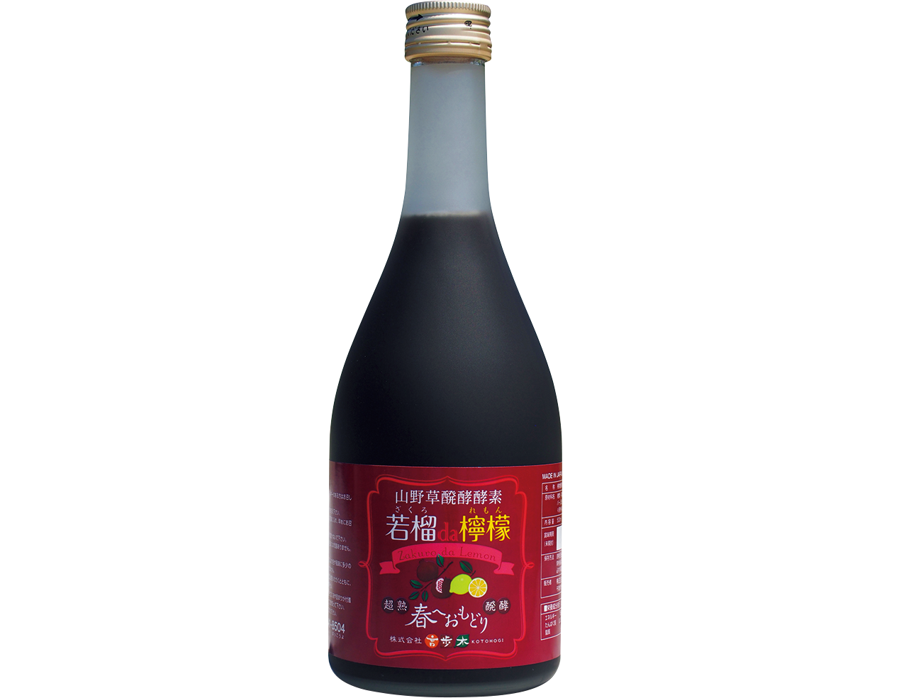 若榴da檸檬（ざくろだれもん）500mL ¥6,100（言歩木）