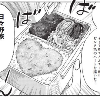 【無料漫画】アウトドア漫画「山と食欲と私」特別公開！第57話「桜でんぶのお弁当 」