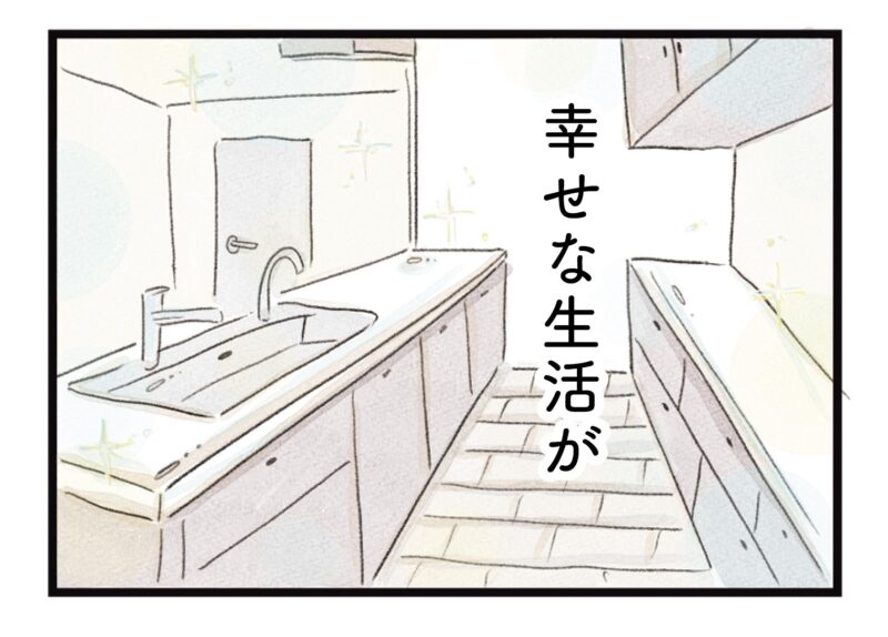 【無料漫画・プロローグ】タワマンに住む家族の虚栄と内情を描く漫画『タワマンに住んで後悔してる』