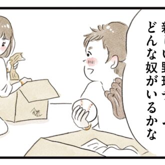 【無料漫画・プロローグ】タワマンに住む家族の虚栄と内情を描く漫画『タワマンに住んで後悔してる』