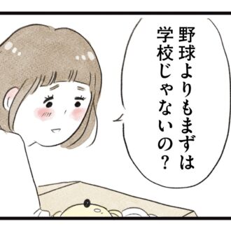 【無料漫画・プロローグ】タワマンに住む家族の虚栄と内情を描く漫画『タワマンに住んで後悔してる』