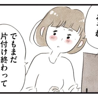 【無料漫画・プロローグ】タワマンに住む家族の虚栄と内情を描く漫画『タワマンに住んで後悔してる』