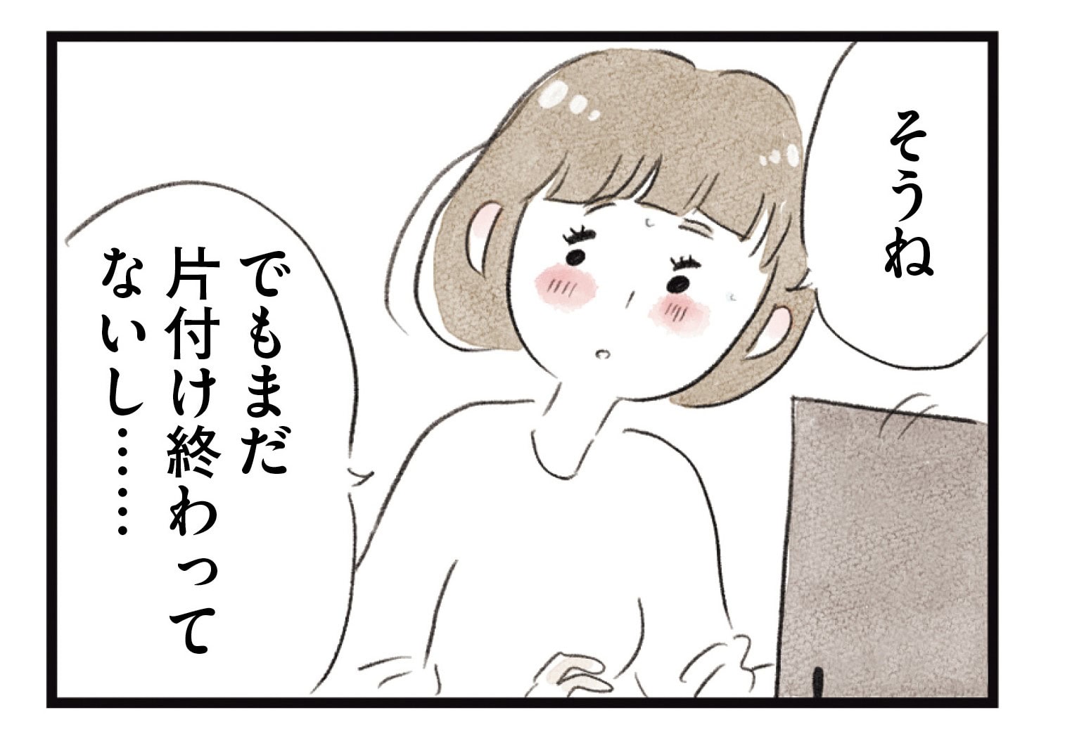 【無料漫画・プロローグ】タワマンに住む家族の虚栄と内情を描く漫画『タワマンに住んで後悔してる』