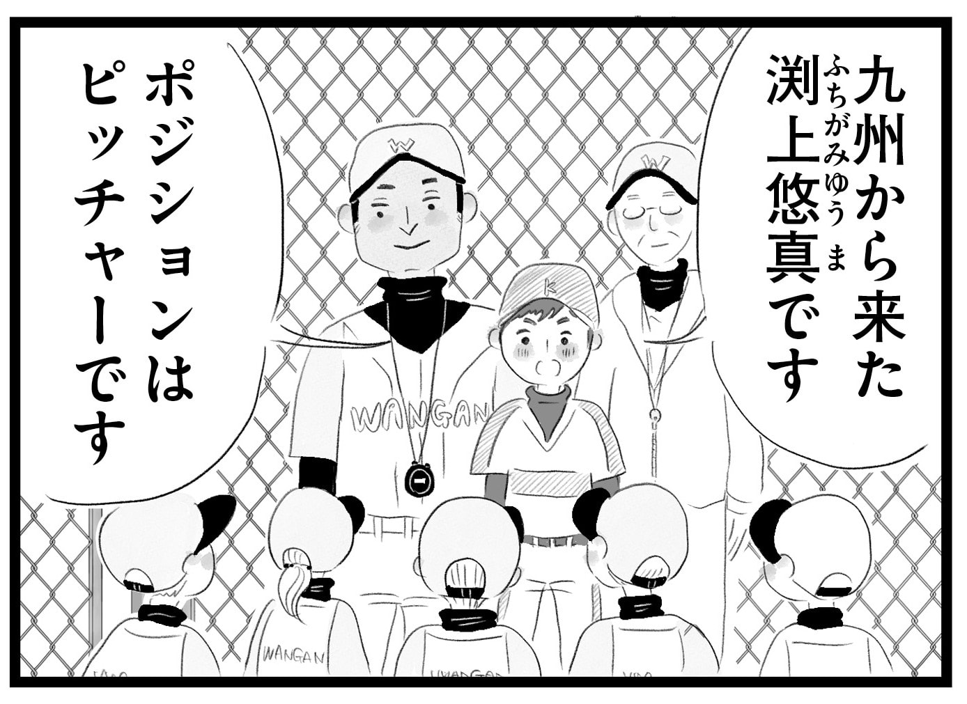 【無料漫画・1話】東京は受験があたりまえ！？タワマンに住む家族の虚栄と内情を描く漫画『タワマンに住んで後悔してる』