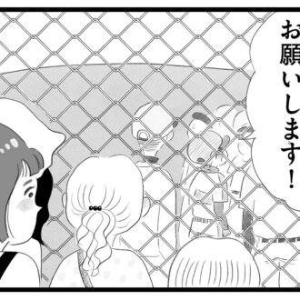 【無料漫画・1話】東京は受験があたりまえ！？タワマンに住む家族の虚栄と内情を描く漫画『タワマンに住んで後悔してる』