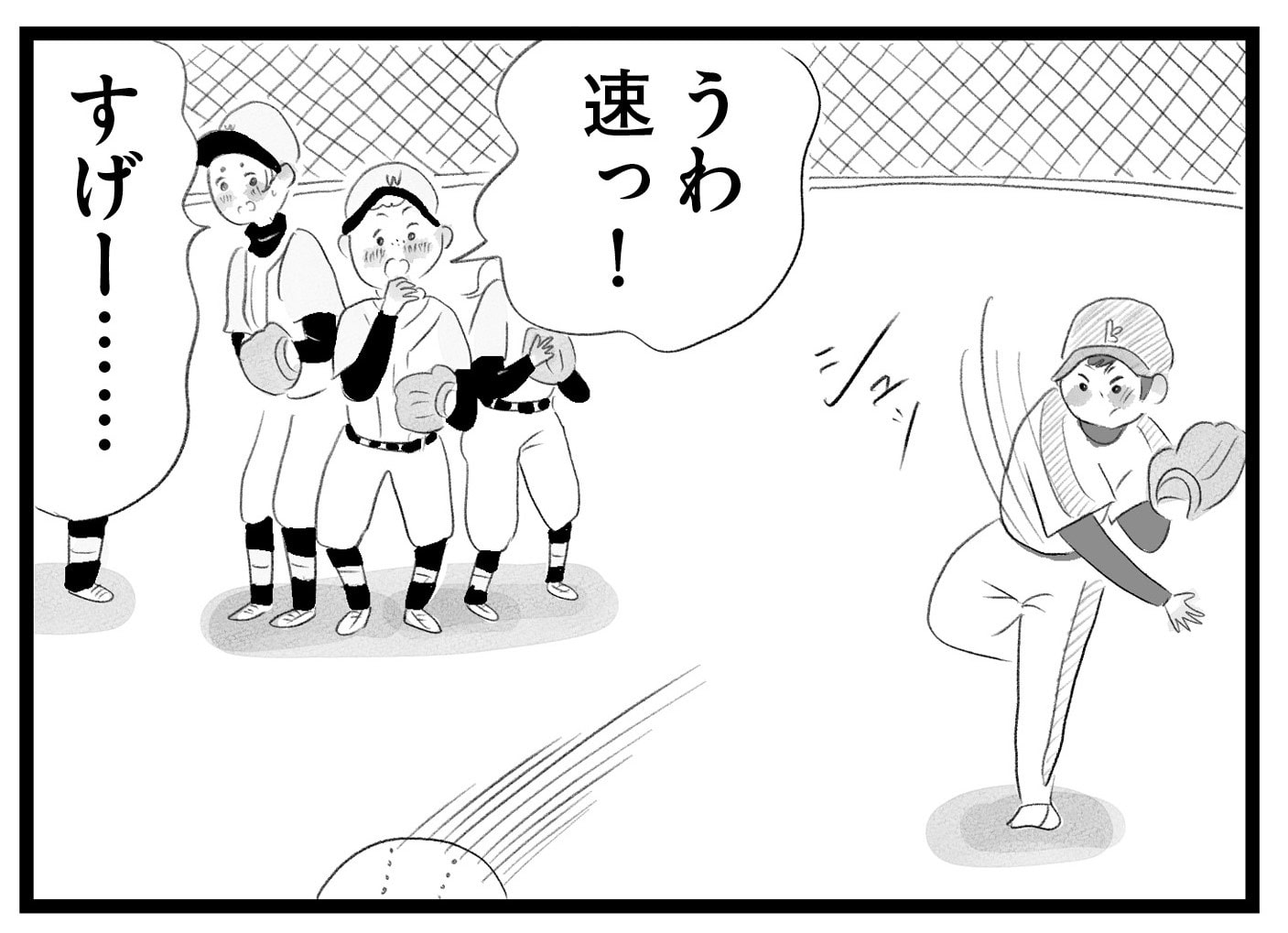 【無料漫画・1話】東京は受験があたりまえ！？タワマンに住む家族の虚栄と内情を描く漫画『タワマンに住んで後悔してる』