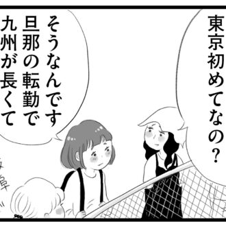 【無料漫画・1話】東京は受験があたりまえ！？タワマンに住む家族の虚栄と内情を描く漫画『タワマンに住んで後悔してる』