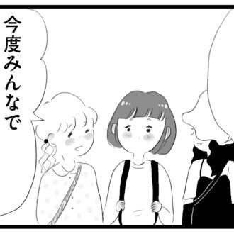 【無料漫画・1話】東京は受験があたりまえ！？タワマンに住む家族の虚栄と内情を描く漫画『タワマンに住んで後悔してる』