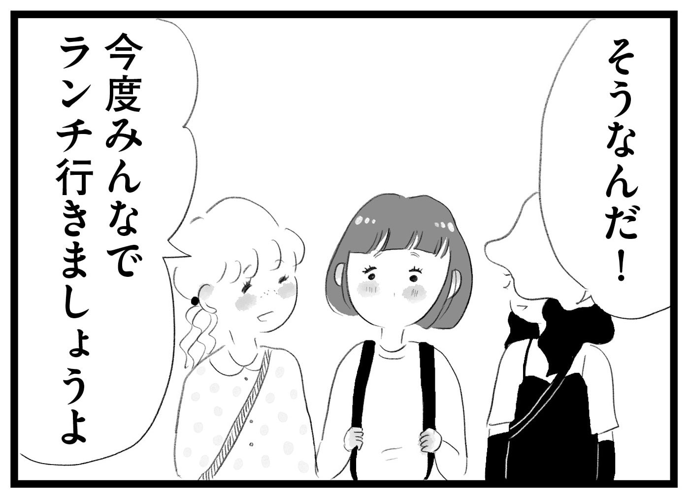 【無料漫画・1話】東京は受験があたりまえ！？タワマンに住む家族の虚栄と内情を描く漫画『タワマンに住んで後悔してる』