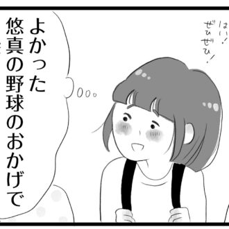 【無料漫画・1話】東京は受験があたりまえ！？タワマンに住む家族の虚栄と内情を描く漫画『タワマンに住んで後悔してる』