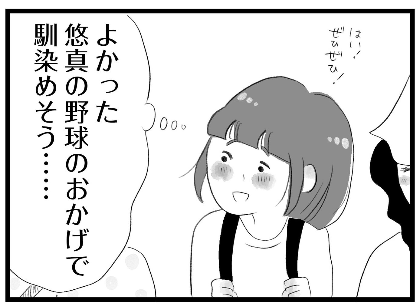 【無料漫画・1話】東京は受験があたりまえ！？タワマンに住む家族の虚栄と内情を描く漫画『タワマンに住んで後悔してる』