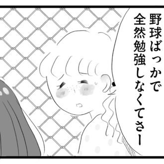 【無料漫画・1話】東京は受験があたりまえ！？タワマンに住む家族の虚栄と内情を描く漫画『タワマンに住んで後悔してる』