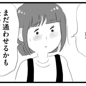 【無料漫画・1話】東京は受験があたりまえ！？タワマンに住む家族の虚栄と内情を描く漫画『タワマンに住んで後悔してる』