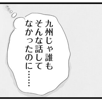 【無料漫画・1話】東京は受験があたりまえ！？タワマンに住む家族の虚栄と内情を描く漫画『タワマンに住んで後悔してる』