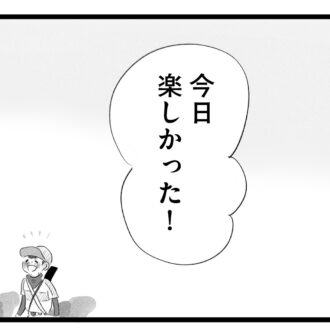 【無料漫画・1話】東京は受験があたりまえ！？タワマンに住む家族の虚栄と内情を描く漫画『タワマンに住んで後悔してる』