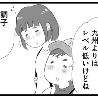 【無料漫画・1話】東京は受験があたりまえ！？タワマンに住む家族の虚栄と内情を描く漫画『タワマンに住んで後悔してる』