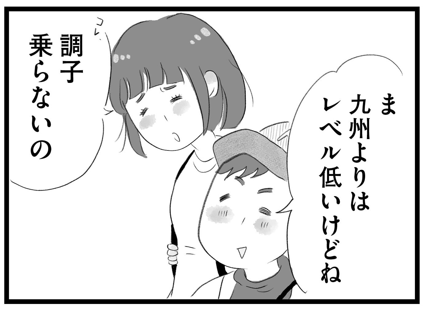 【無料漫画・1話】東京は受験があたりまえ！？タワマンに住む家族の虚栄と内情を描く漫画『タワマンに住んで後悔してる』