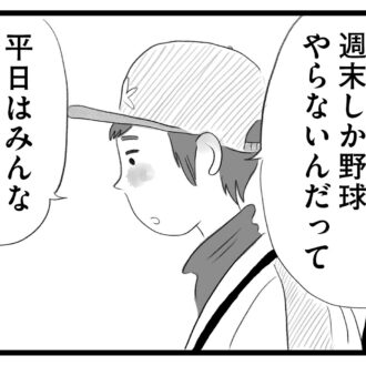 【無料漫画・1話】東京は受験があたりまえ！？タワマンに住む家族の虚栄と内情を描く漫画『タワマンに住んで後悔してる』