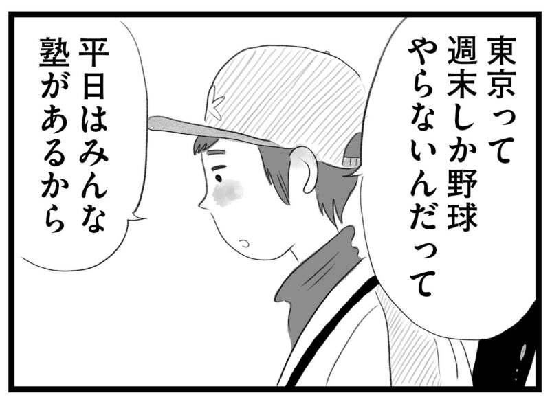 【無料漫画・1話】東京は受験があたりまえ！？タワマンに住む家族の虚栄と内情を描く漫画『タワマンに住んで後悔してる』