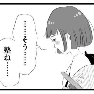 【無料漫画・1話】東京は受験があたりまえ！？タワマンに住む家族の虚栄と内情を描く漫画『タワマンに住んで後悔してる』