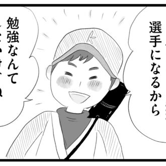 【無料漫画・1話】東京は受験があたりまえ！？タワマンに住む家族の虚栄と内情を描く漫画『タワマンに住んで後悔してる』