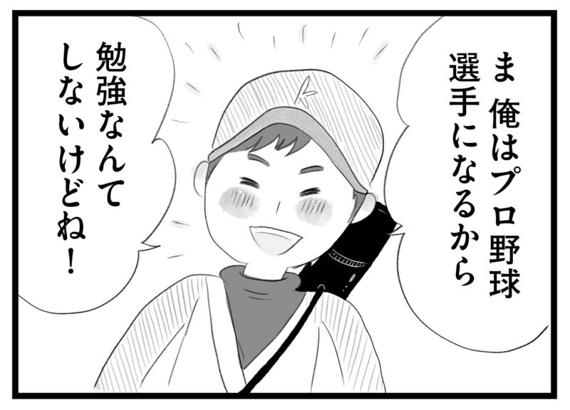 【無料漫画・1話】東京は受験があたりまえ！？タワマンに住む家族の虚栄と内情を描く漫画『タワマンに住んで後悔してる』