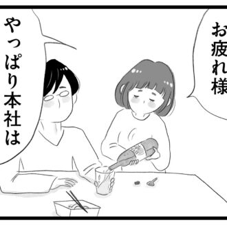 【無料漫画・1話】東京は受験があたりまえ！？タワマンに住む家族の虚栄と内情を描く漫画『タワマンに住んで後悔してる』