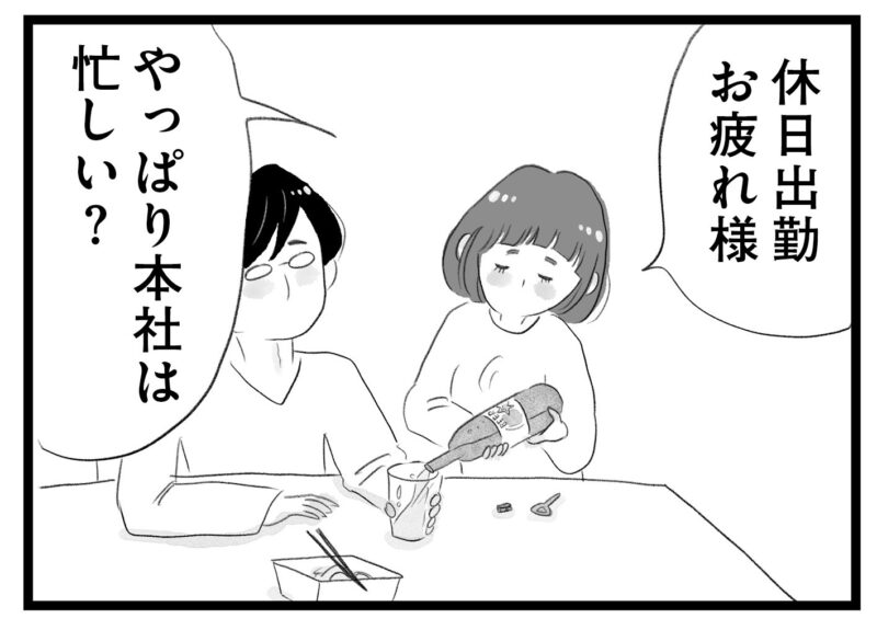 【無料漫画・1話】東京は受験があたりまえ！？タワマンに住む家族の虚栄と内情を描く漫画『タワマンに住んで後悔してる』