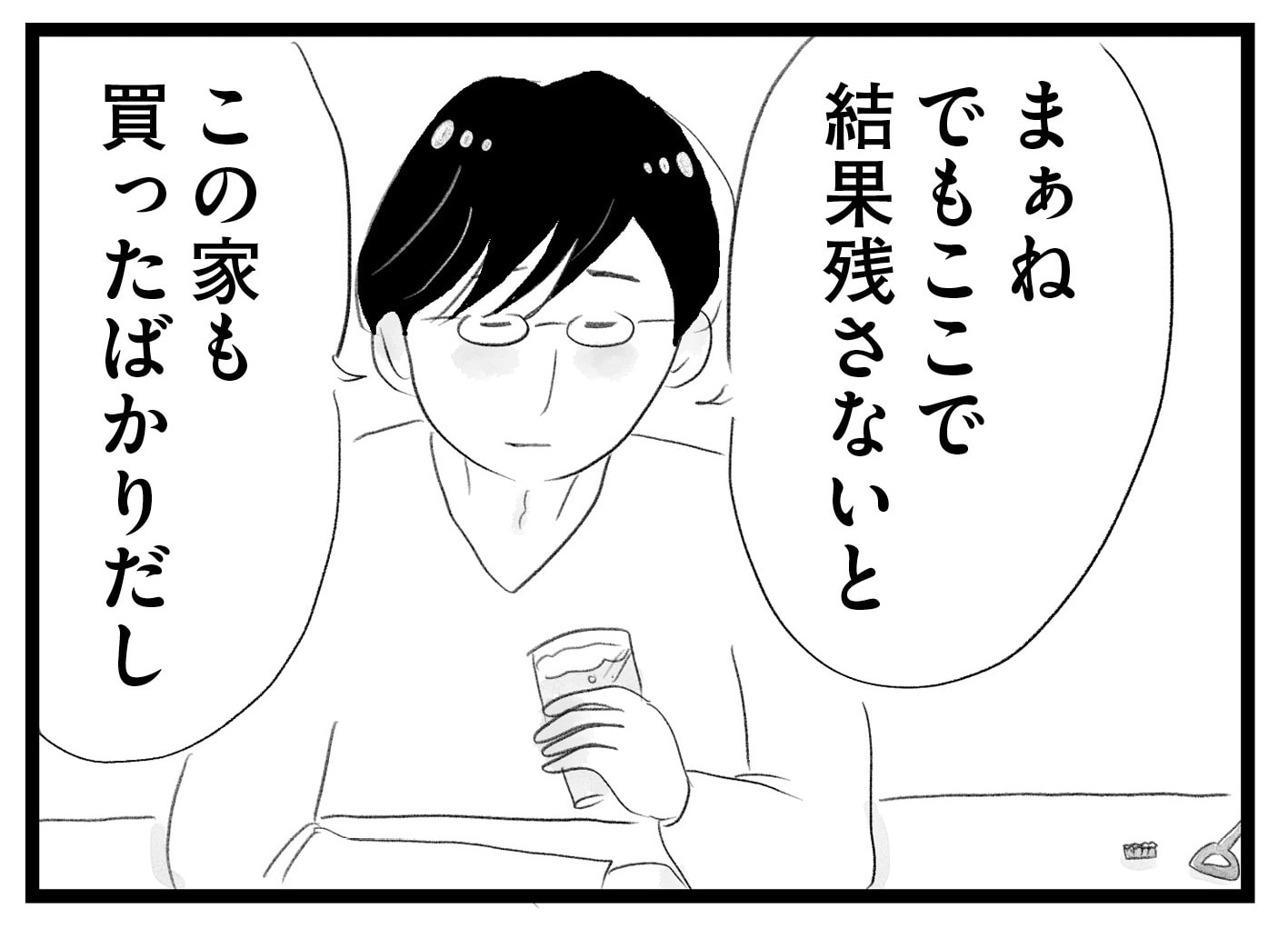 【無料漫画・1話】東京は受験があたりまえ！？タワマンに住む家族の虚栄と内情を描く漫画『タワマンに住んで後悔してる』