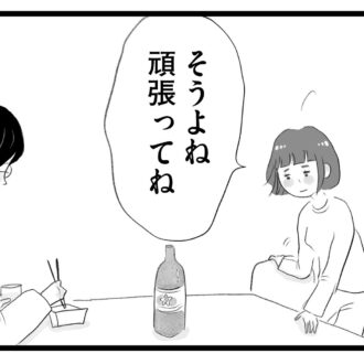 【無料漫画・1話】東京は受験があたりまえ！？タワマンに住む家族の虚栄と内情を描く漫画『タワマンに住んで後悔してる』