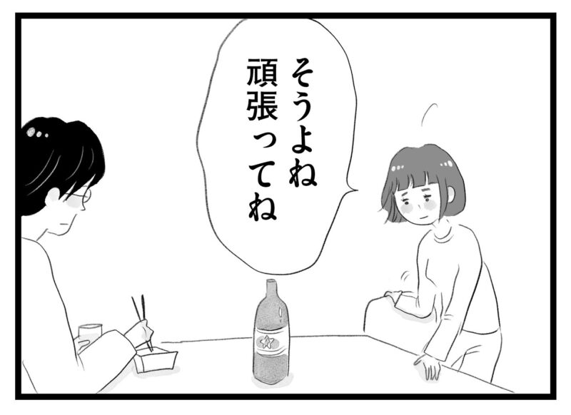 【無料漫画・1話】東京は受験があたりまえ！？タワマンに住む家族の虚栄と内情を描く漫画『タワマンに住んで後悔してる』