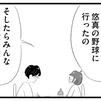 【無料漫画・1話】東京は受験があたりまえ！？タワマンに住む家族の虚栄と内情を描く漫画『タワマンに住んで後悔してる』