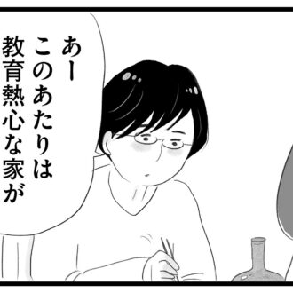 【無料漫画・1話】東京は受験があたりまえ！？タワマンに住む家族の虚栄と内情を描く漫画『タワマンに住んで後悔してる』