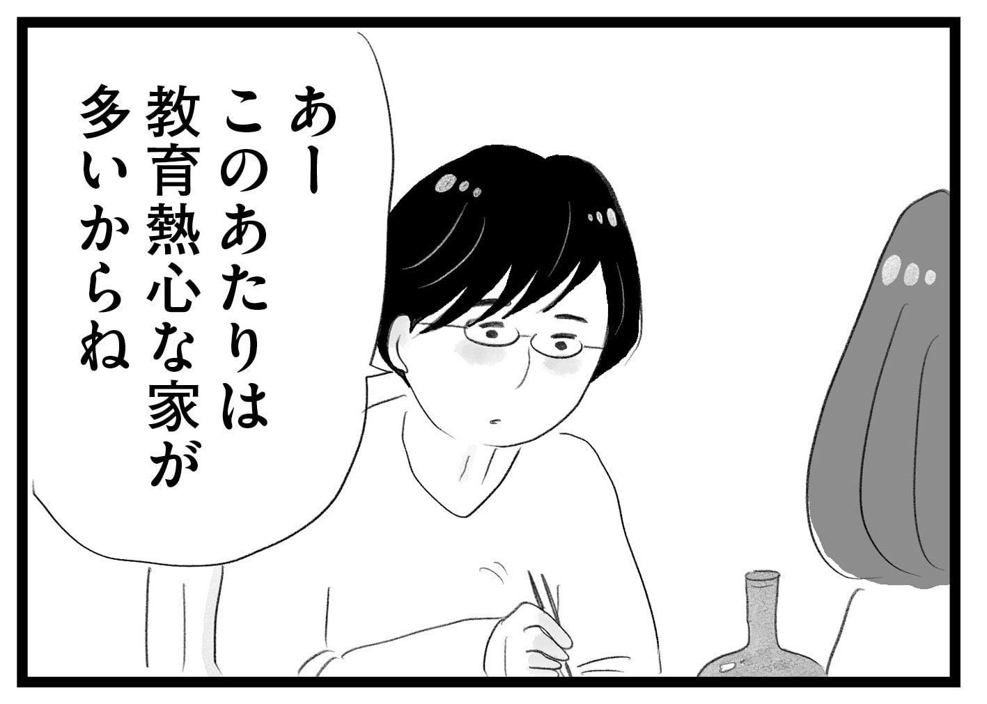 【無料漫画・1話】東京は受験があたりまえ！？タワマンに住む家族の虚栄と内情を描く漫画『タワマンに住んで後悔してる』