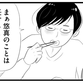 【無料漫画・1話】東京は受験があたりまえ！？タワマンに住む家族の虚栄と内情を描く漫画『タワマンに住んで後悔してる』