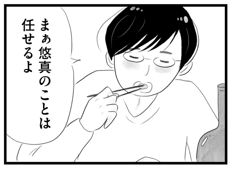 【無料漫画・1話】東京は受験があたりまえ！？タワマンに住む家族の虚栄と内情を描く漫画『タワマンに住んで後悔してる』